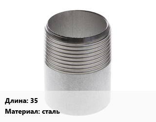 Резьба 35 сталь, 2,1 1/2, шт цена от 62.1 ₼ / шт, где купить, условия доставки в Баку и Бакинская области